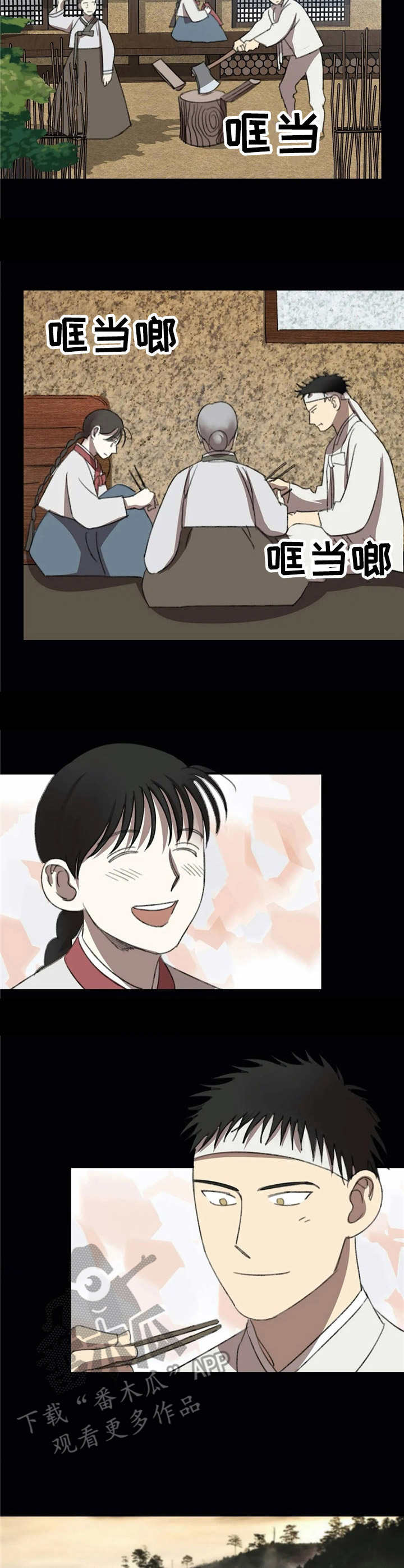恋物癖小短片漫画,第39章：善意【故事六】2图