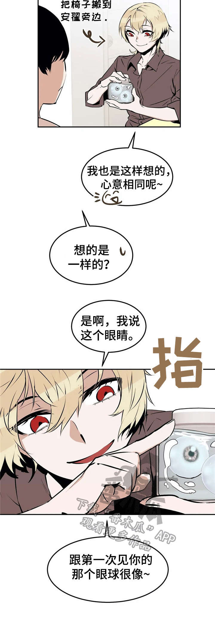 恋物癖小短片漫画,第22章：罪犯【故事四】2图
