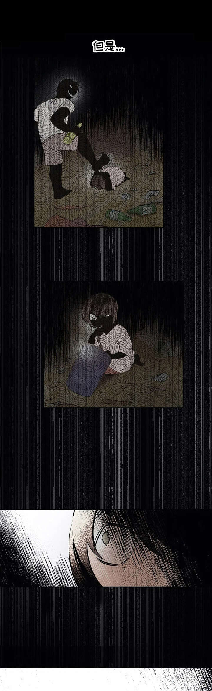恋物癖小短片漫画,第26章：美丽的眼睛【故事四】1图