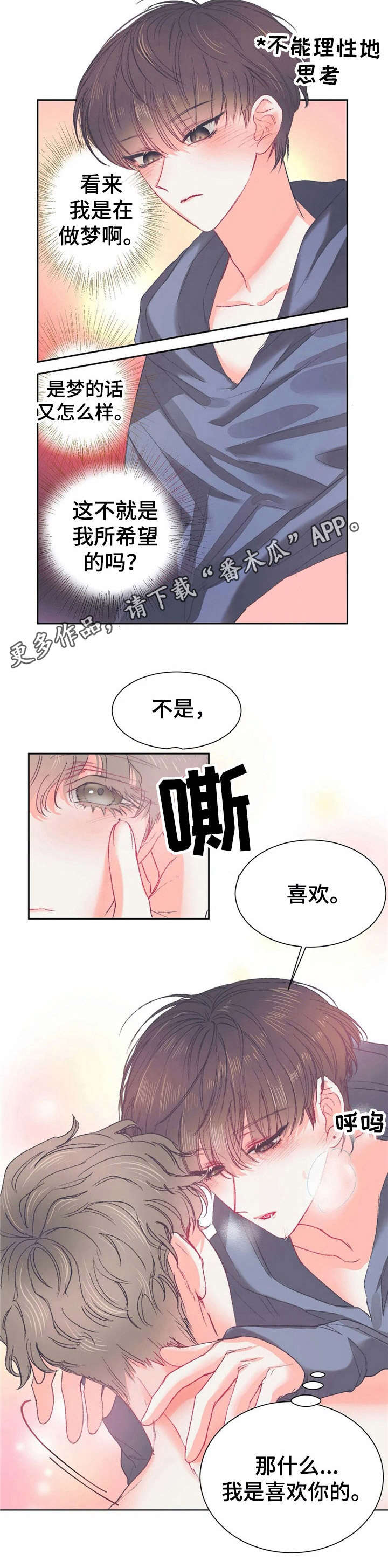 恋物癖小短片漫画,第31章：聚餐【故事五】2图