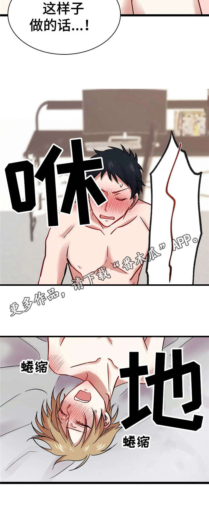 恋物癖小短片漫画,第11章：准备好了【故事二】1图