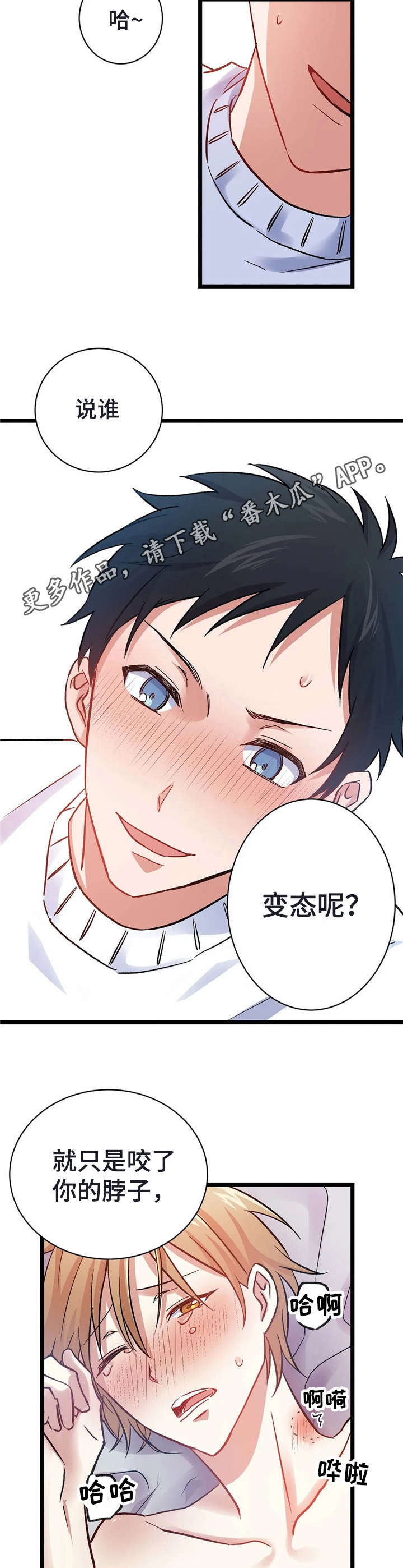恋物癖小短片漫画,第11章：准备好了【故事二】1图