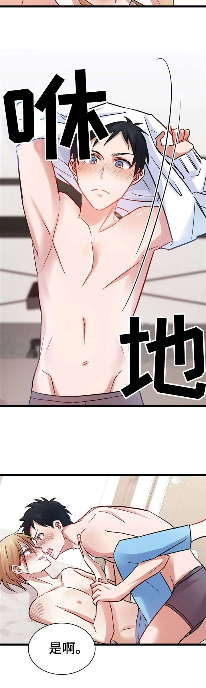 恋物癖小短片漫画,第11章：准备好了【故事二】2图