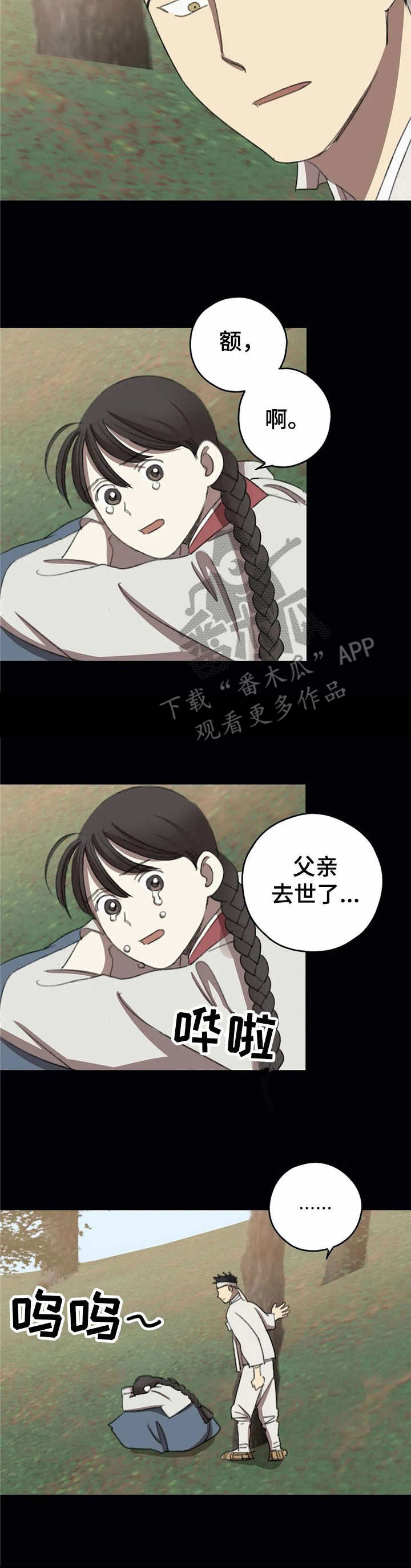 恋物癖小短片漫画,第39章：善意【故事六】1图