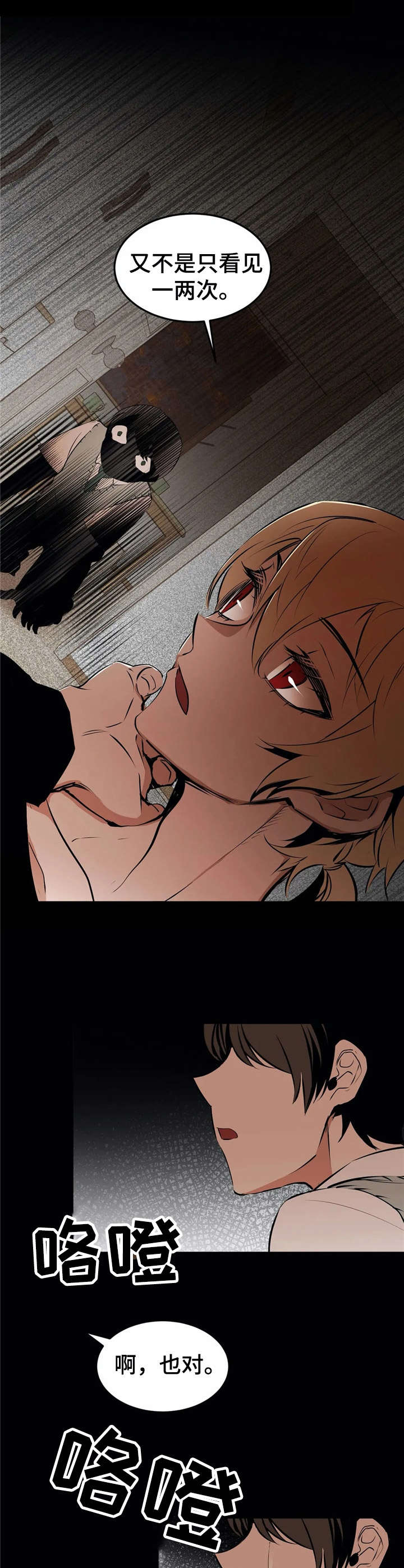 恋物癖小短片漫画,第25章：死在眼前【故事四】1图