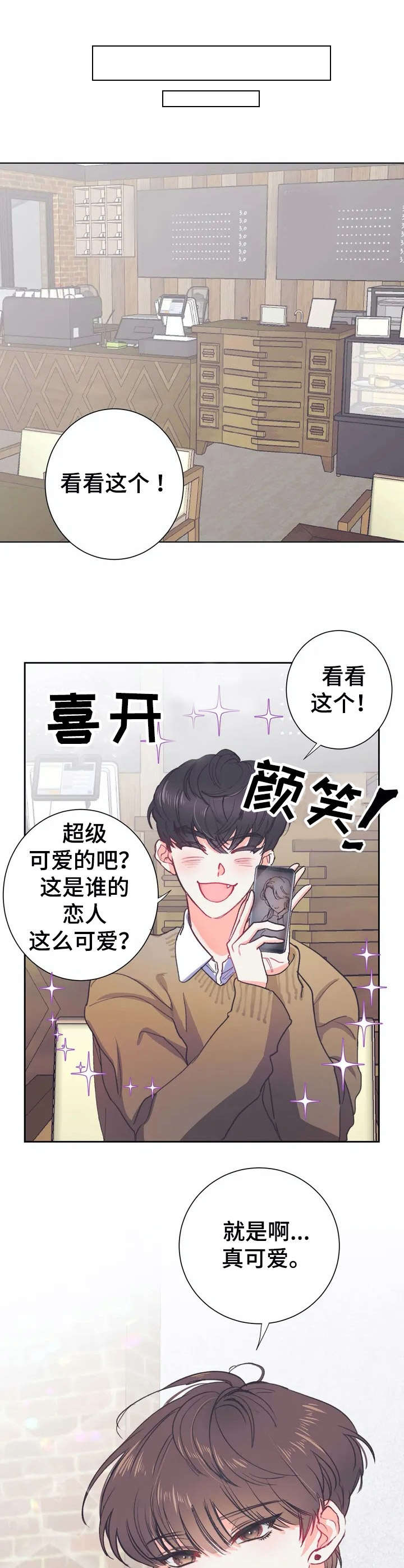 恋物癖小短片漫画,第27章：协调美【故事五】1图