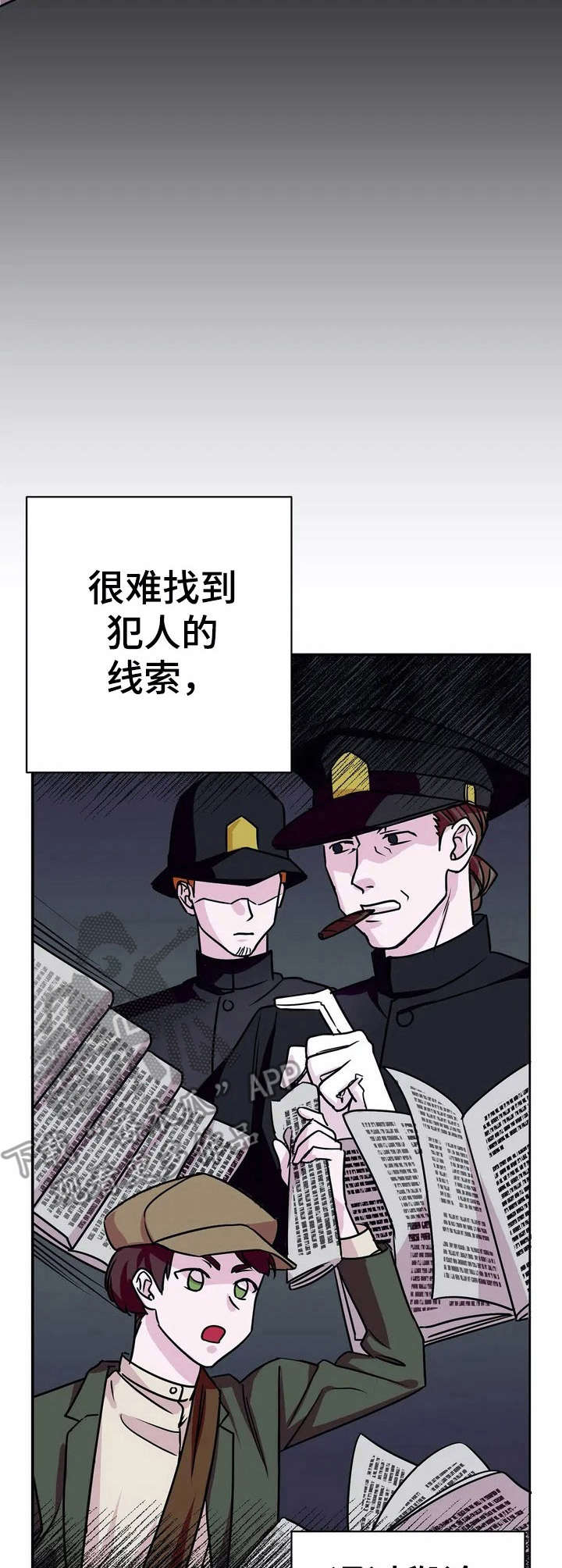 恋物癖小短片漫画,第13章：杀人案【故事三】2图