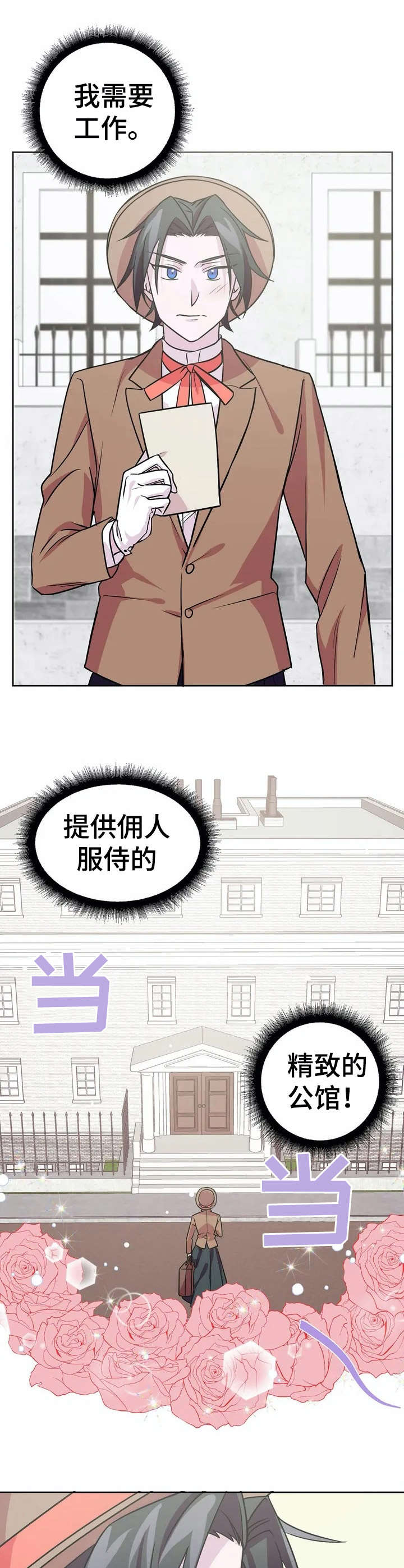 恋物癖小短片漫画,第13章：杀人案【故事三】1图