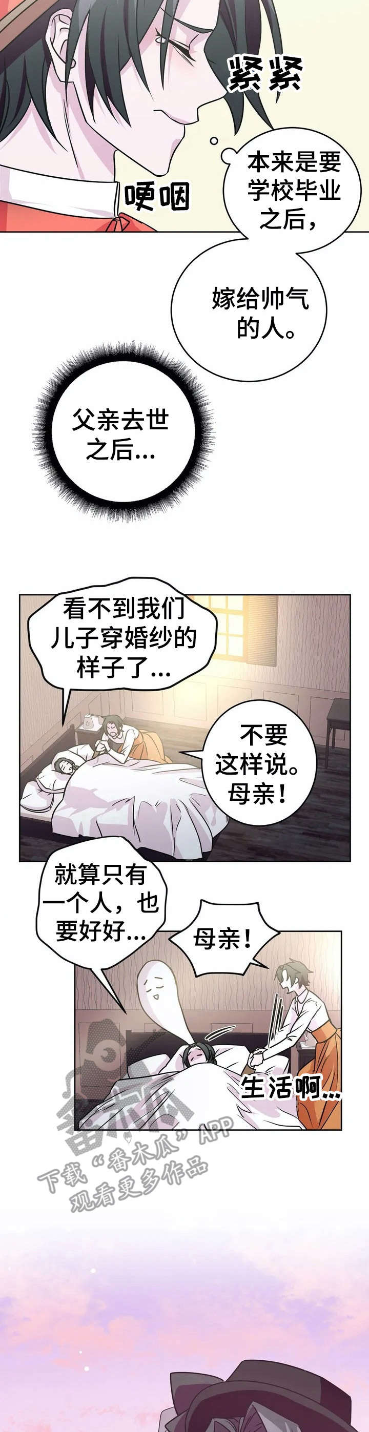 恋物癖小短片漫画,第13章：杀人案【故事三】2图