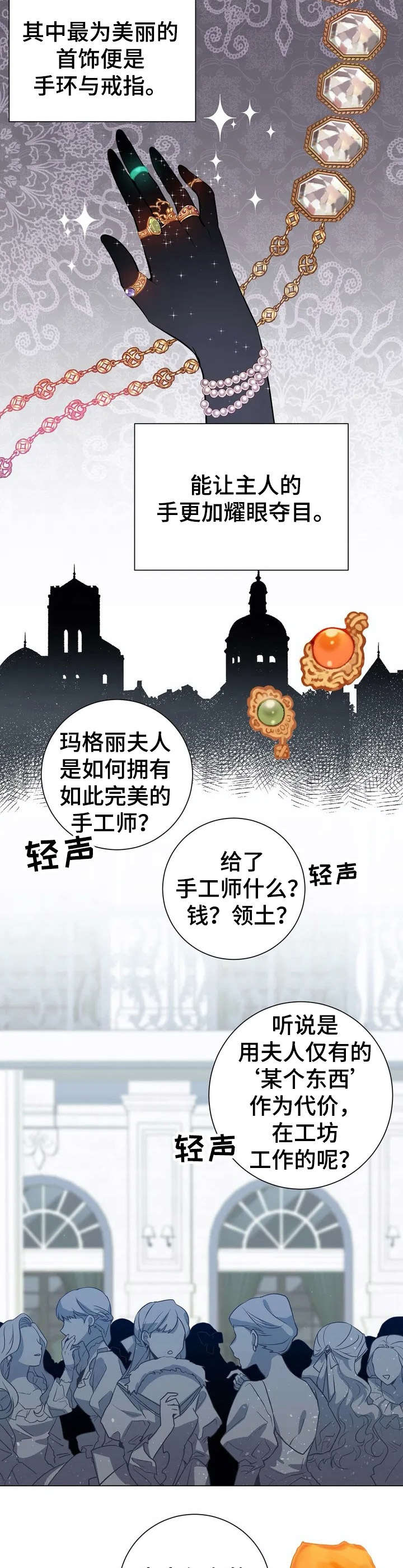 恋物癖小短片漫画,第1章：手工师【故事一】2图