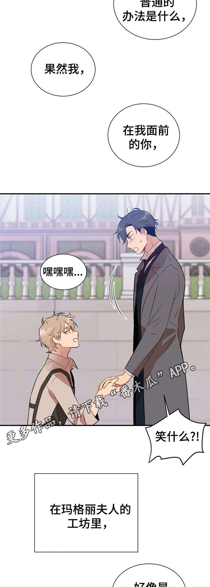 恋物癖小短片漫画,第6章：戒指【故事一】1图