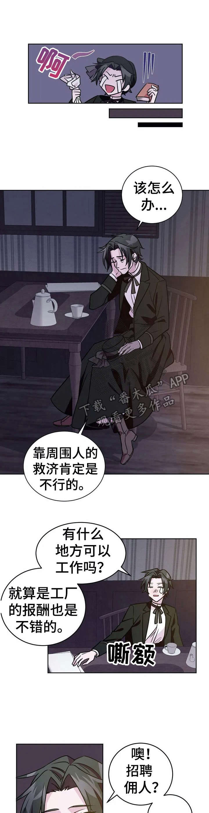 恋物癖小短片漫画,第13章：杀人案【故事三】2图