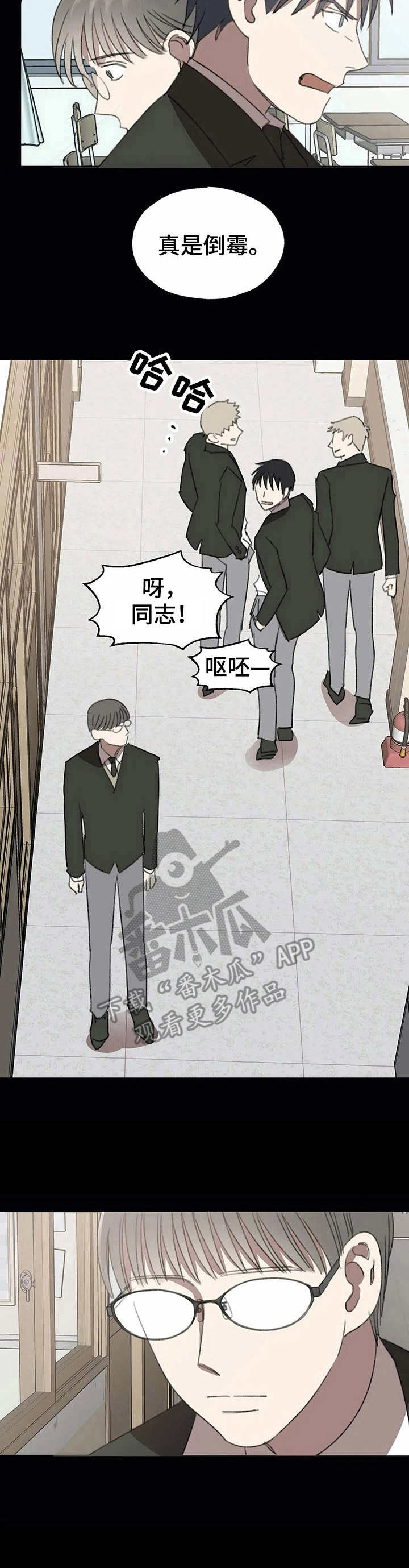 恋物癖小短片漫画,第38章：初恋【故事六】1图