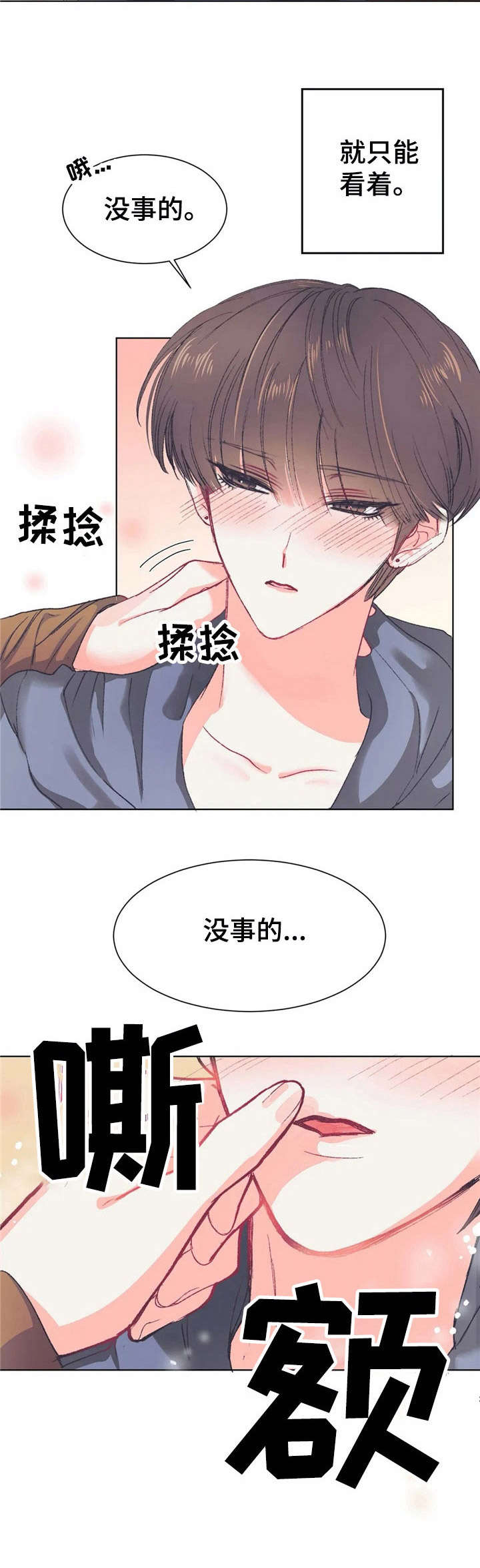 恋物癖小短片漫画,第31章：聚餐【故事五】1图