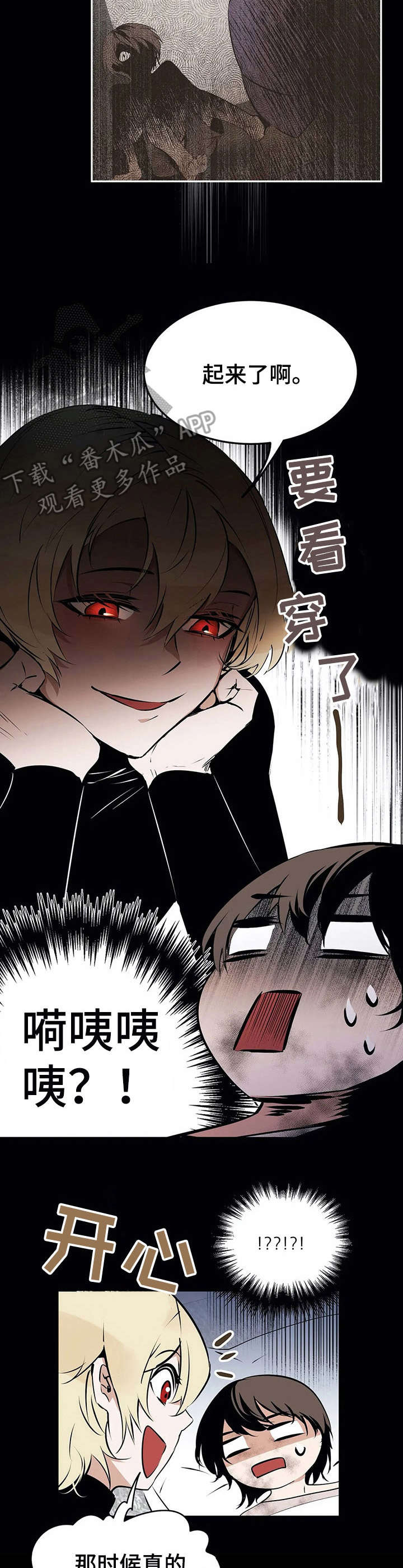 恋物癖小短片漫画,第22章：罪犯【故事四】2图