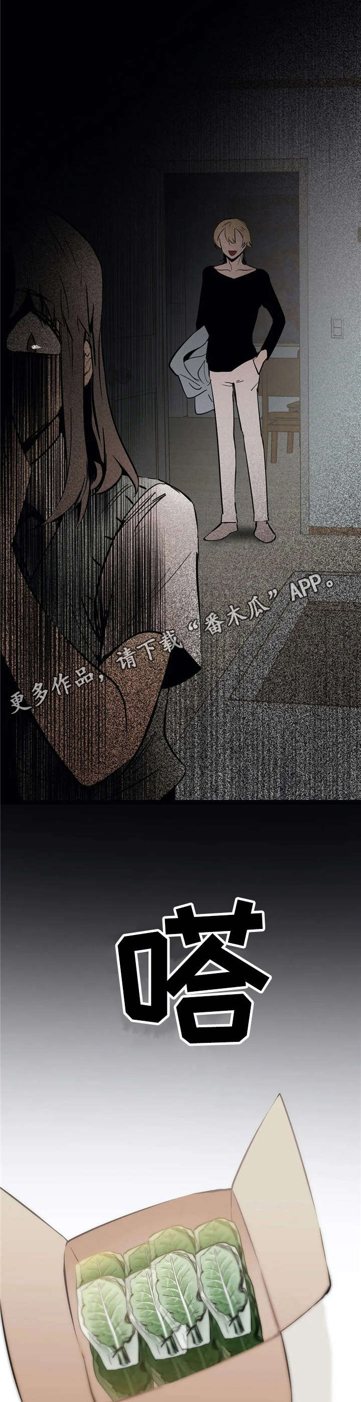 恋物癖小短片漫画,第25章：死在眼前【故事四】2图