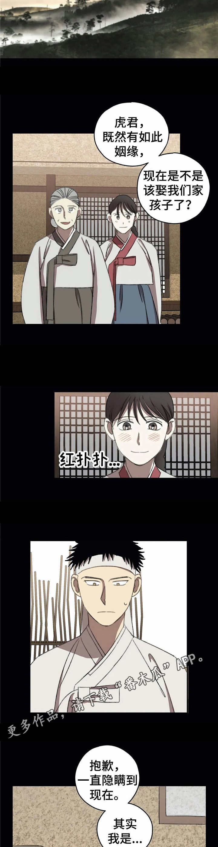 恋物癖小短片漫画,第39章：善意【故事六】1图
