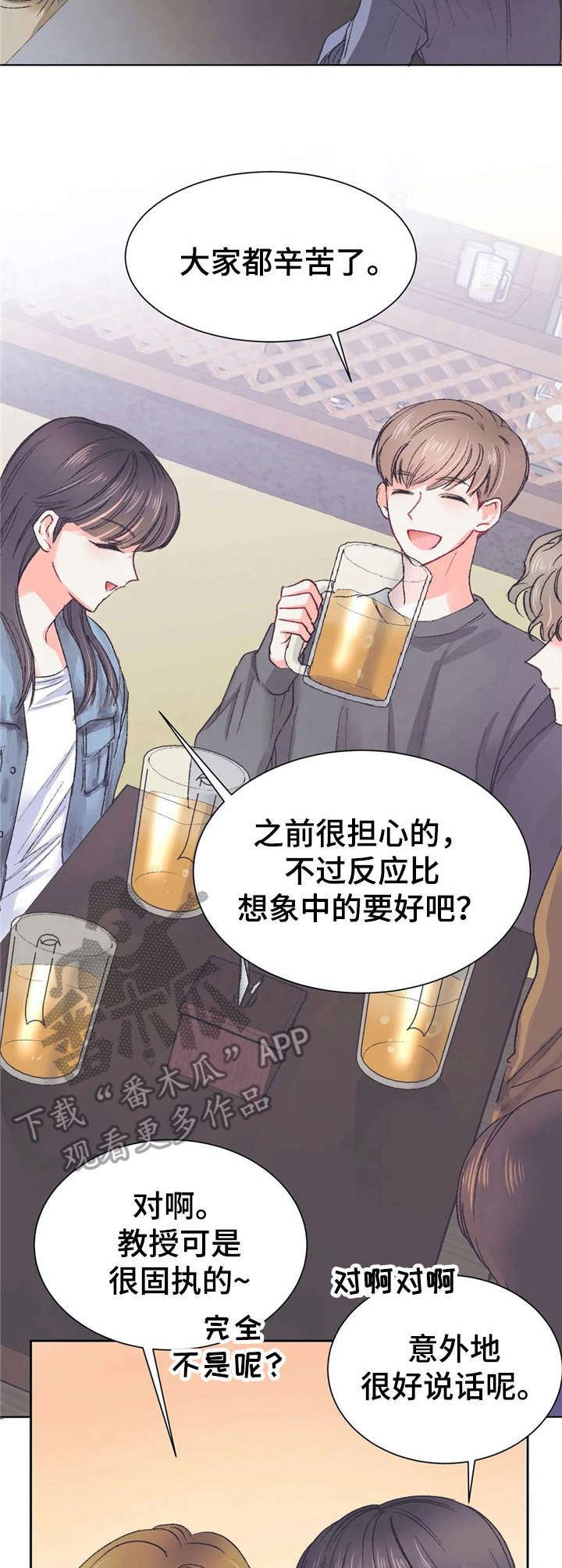 恋物癖小短片漫画,第31章：聚餐【故事五】2图