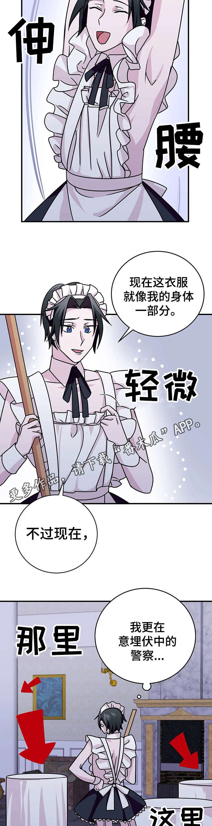 恋物癖小短片漫画,第18章：宴会【故事三】2图