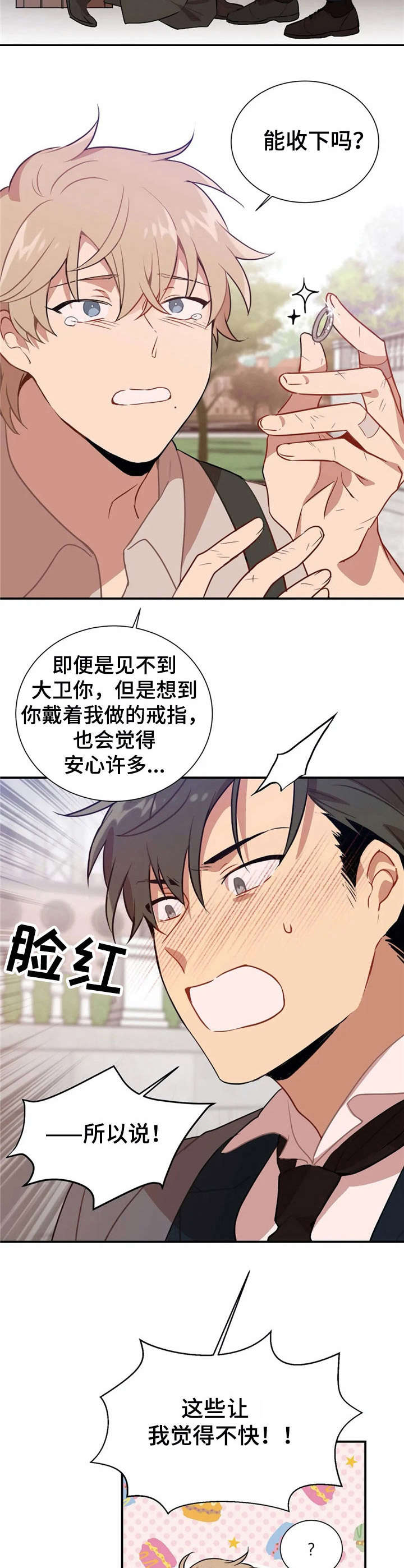 恋物癖小短片漫画,第6章：戒指【故事一】2图