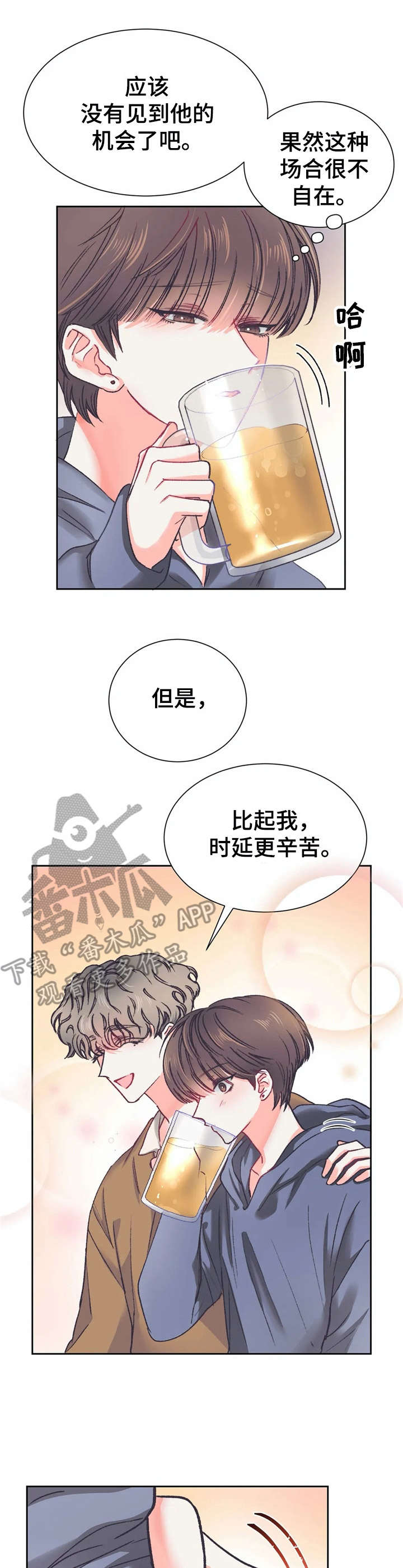 恋物癖小短片漫画,第31章：聚餐【故事五】2图