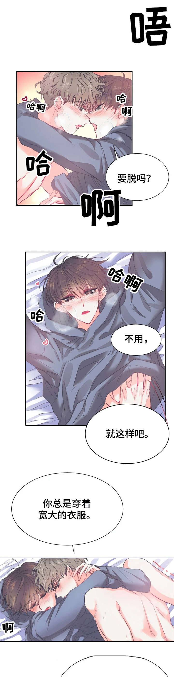 恋物癖小短片漫画,第32章：失误了【故事五】1图