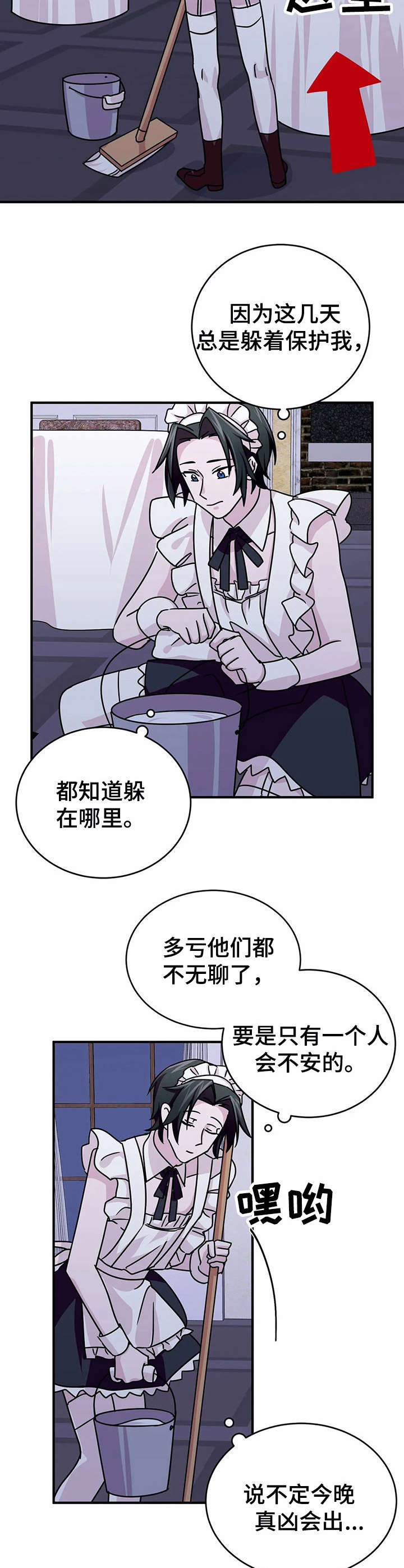 恋物癖小短片漫画,第18章：宴会【故事三】1图