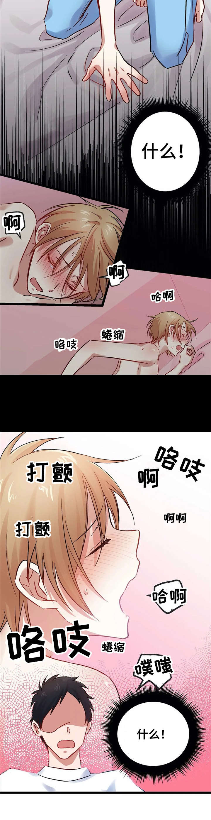 恋物癖小短片漫画,第10章：怂恿【故事二】2图
