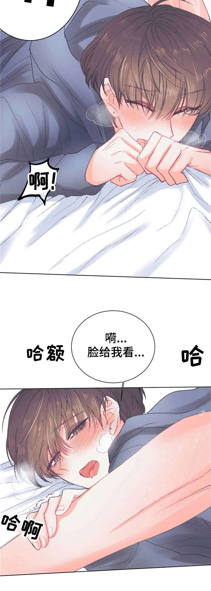 恋物癖小短片漫画,第32章：失误了【故事五】1图