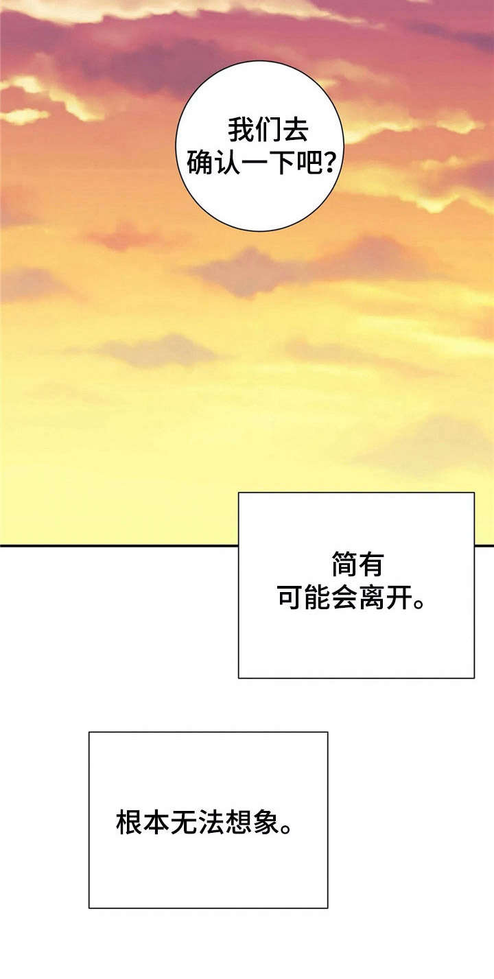 恋物癖小短片漫画,第3章：故意的【故事一】1图