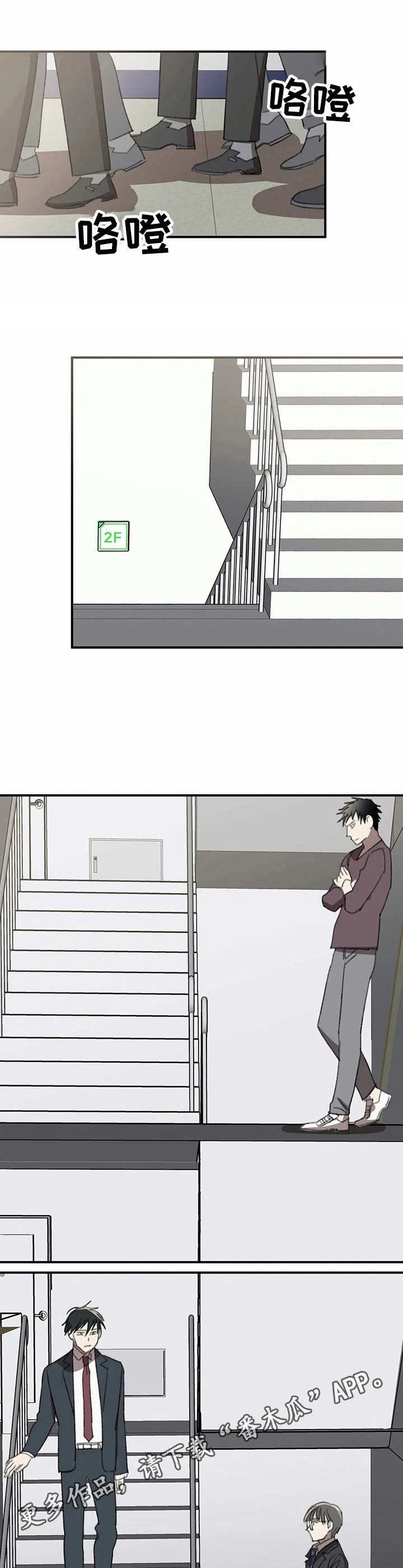 恋物癖小短片漫画,第41章：直面过去【故事六】1图