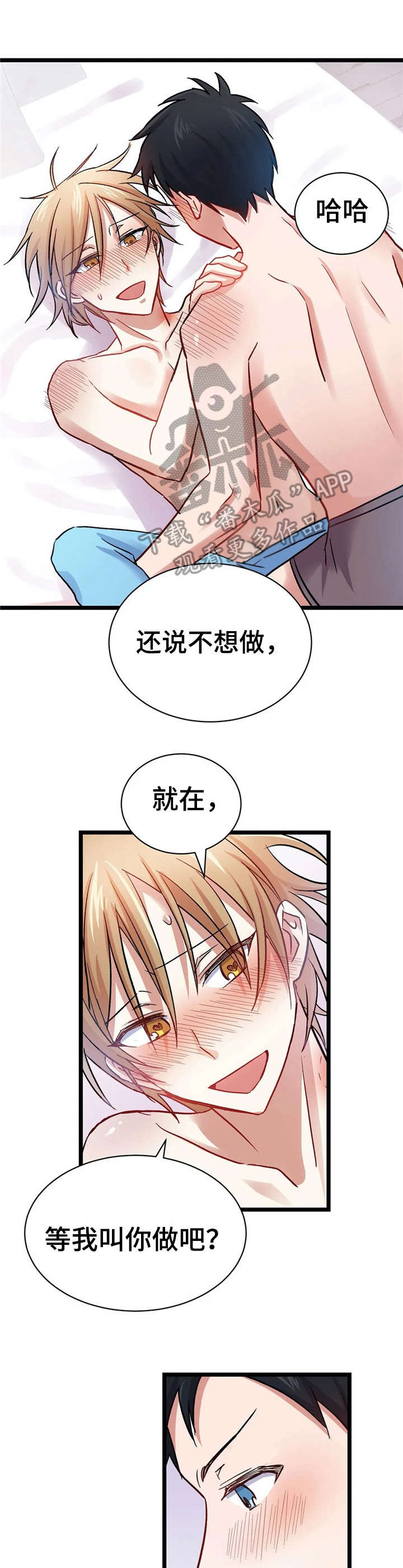 恋物癖小短片漫画,第11章：准备好了【故事二】1图