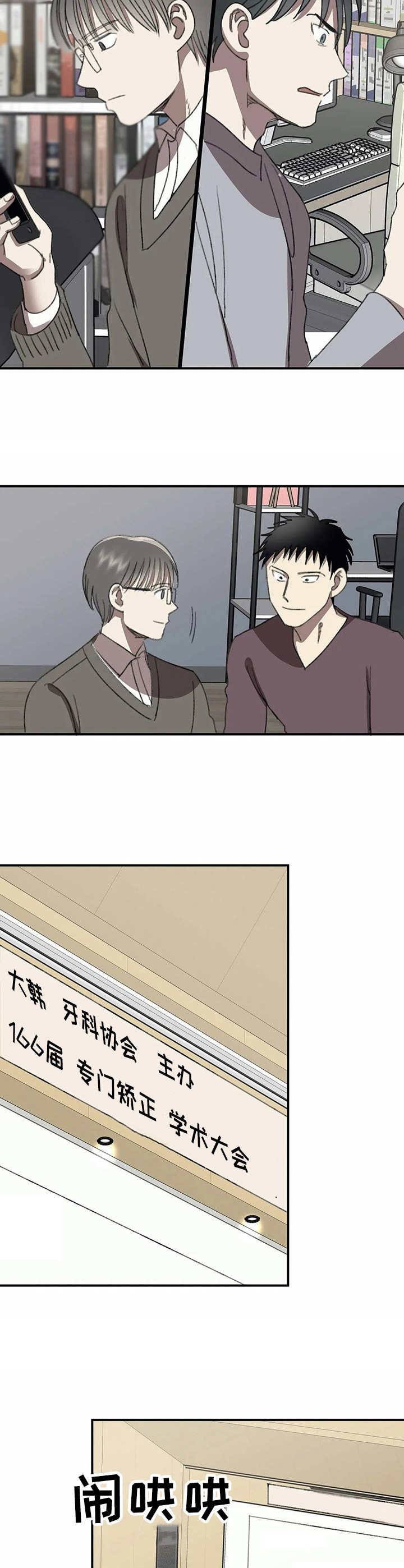 恋物癖小短片漫画,第41章：直面过去【故事六】1图