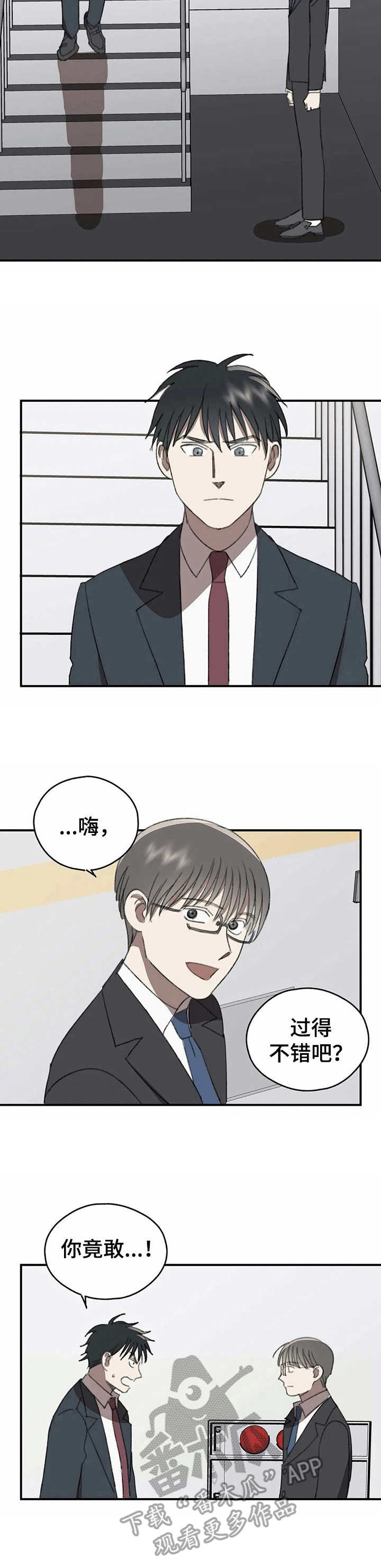 恋物癖小短片漫画,第41章：直面过去【故事六】2图