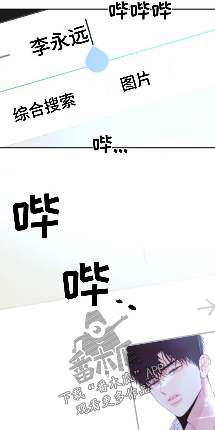 再次相爱漫画,第19章：一塌糊涂1图