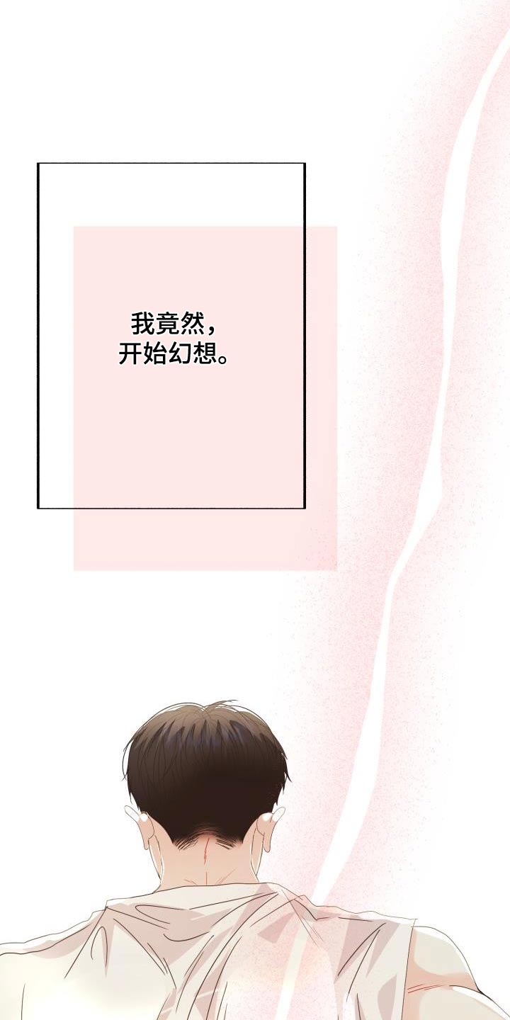 再次相见的词语漫画,第46章：不再是过去2图