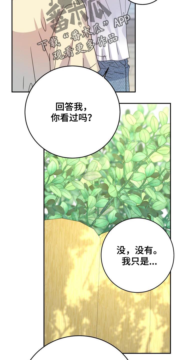 再次心动漫画,第41章：再试一试1图