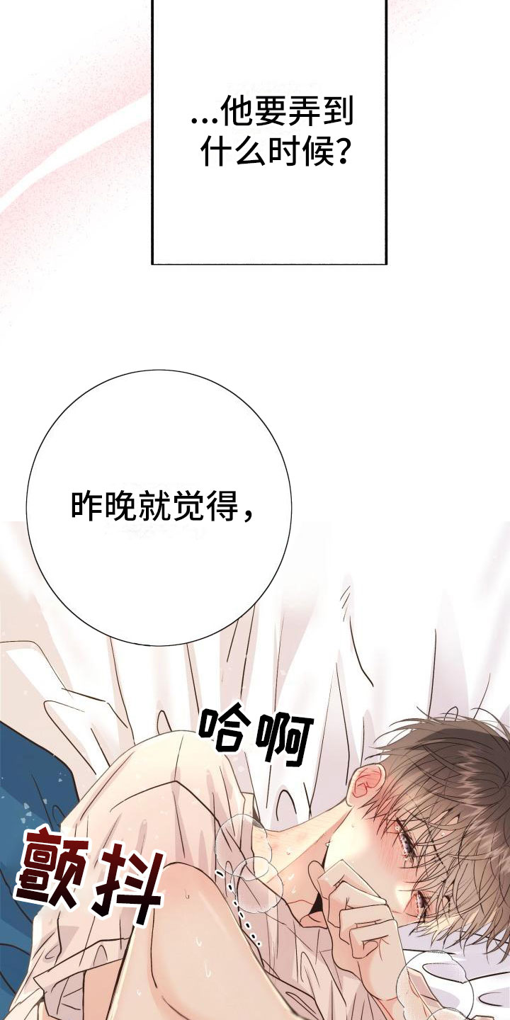 再次相爱漫画,第16章：控制不了1图