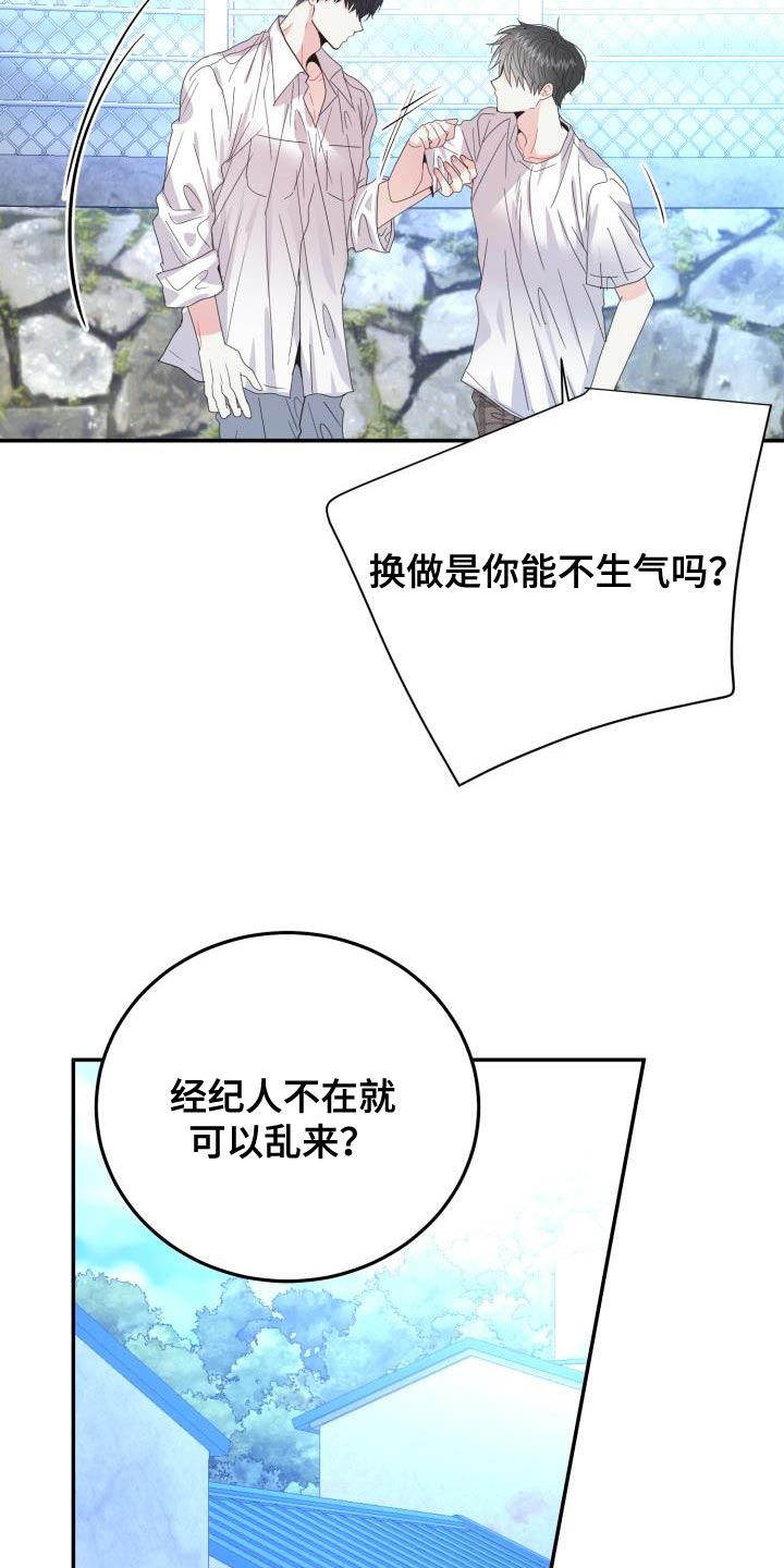 已婚男人梦见和初恋女友再次相爱漫画,第39章：什么事都不会发生2图