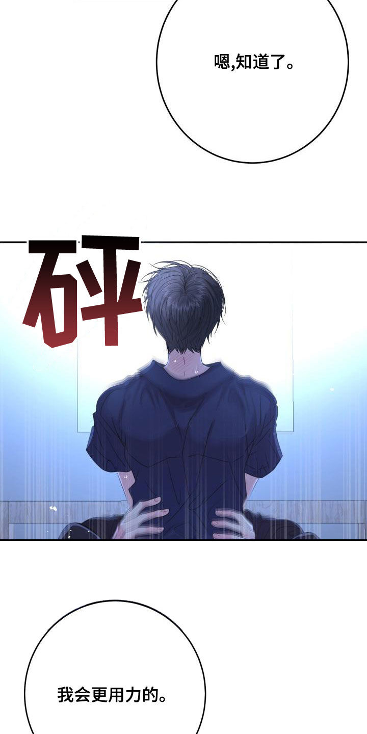 再次相爱歌曲漫画,第31章：反话2图