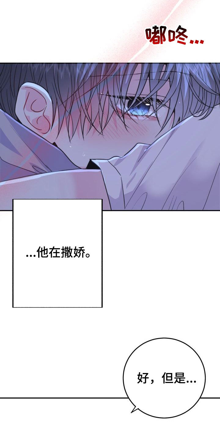 再次相逢的诗句漫画,第32章：尽管问1图