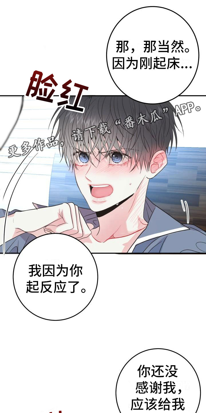 再次相爱漫画,第10章：尝鲜1图