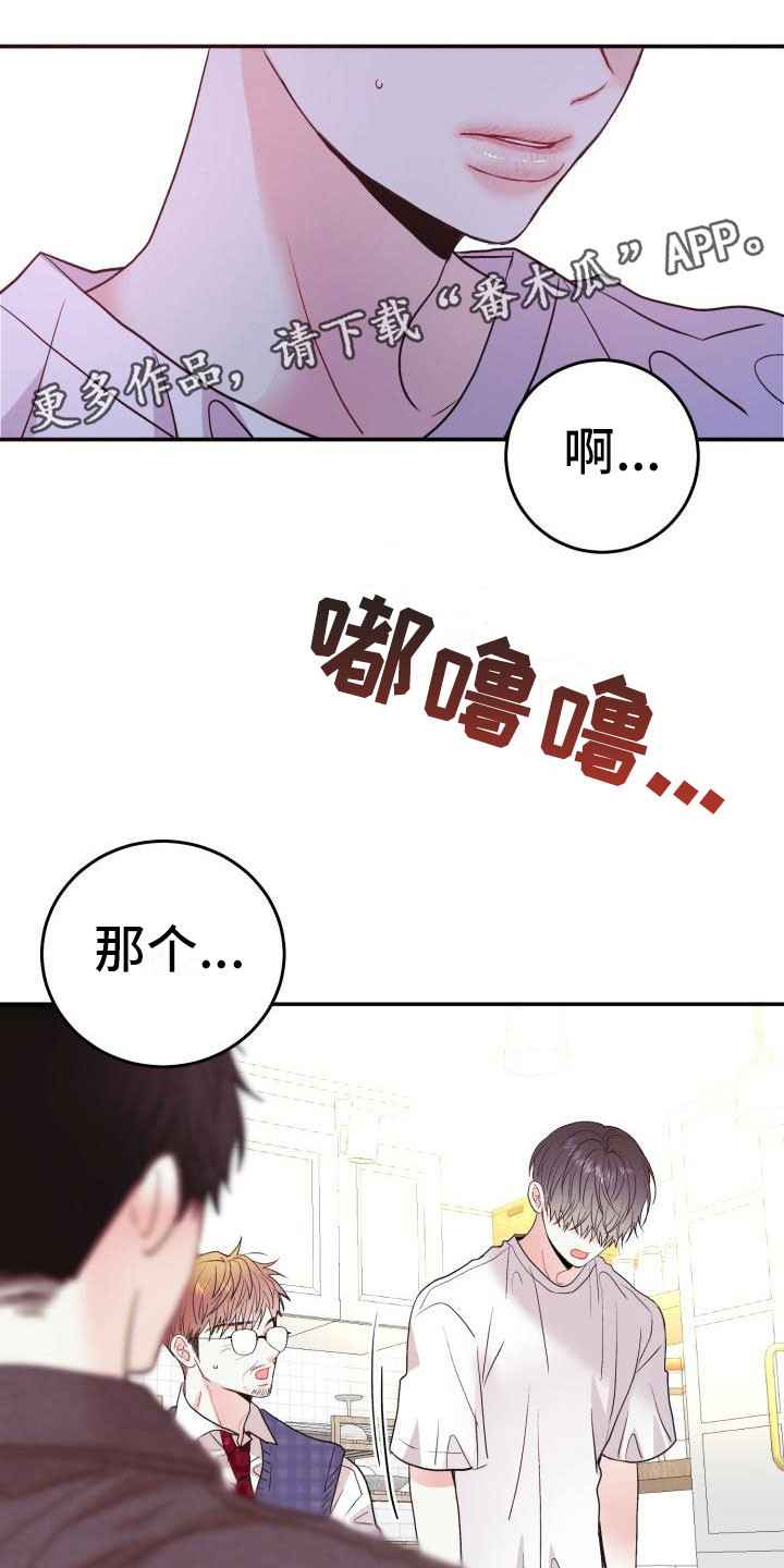 多年以后的初恋再次相爱漫画,第5章：想念1图