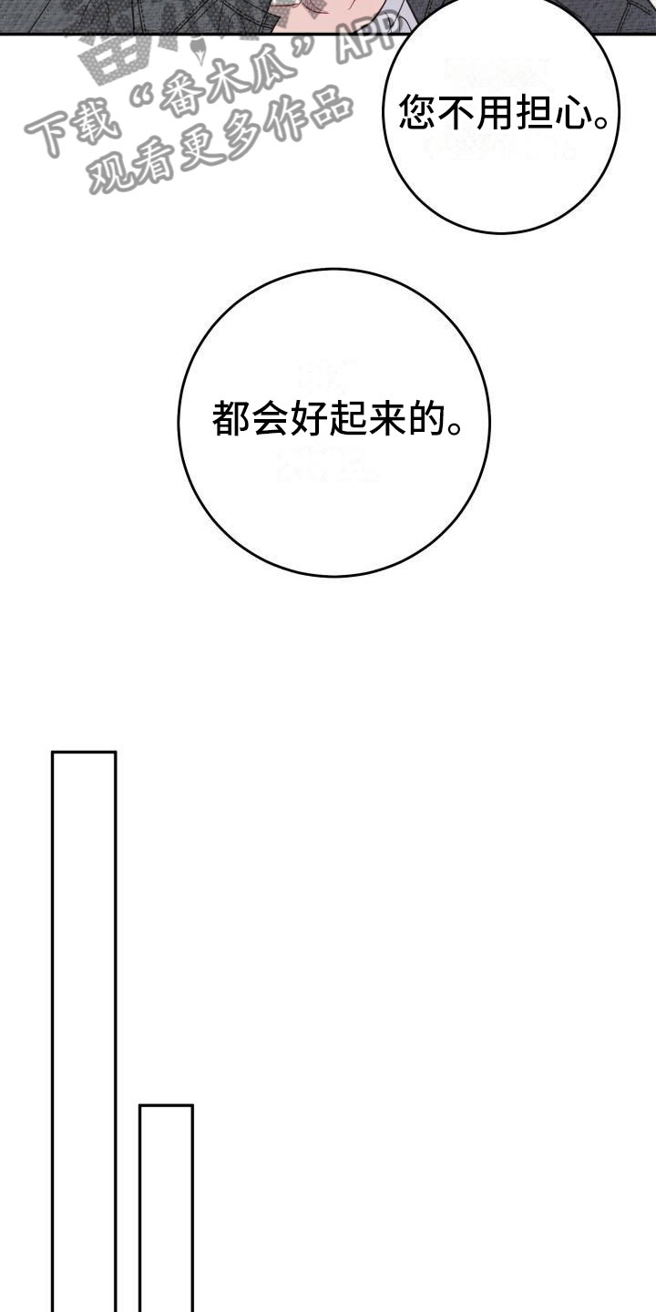 再次相爱小说漫画,第7章：有天赋2图