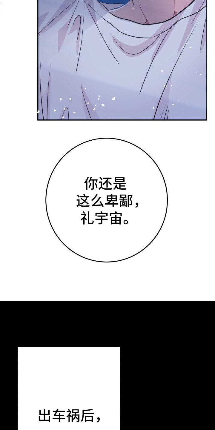 再次相爱漫画,第8章：交往吗？1图