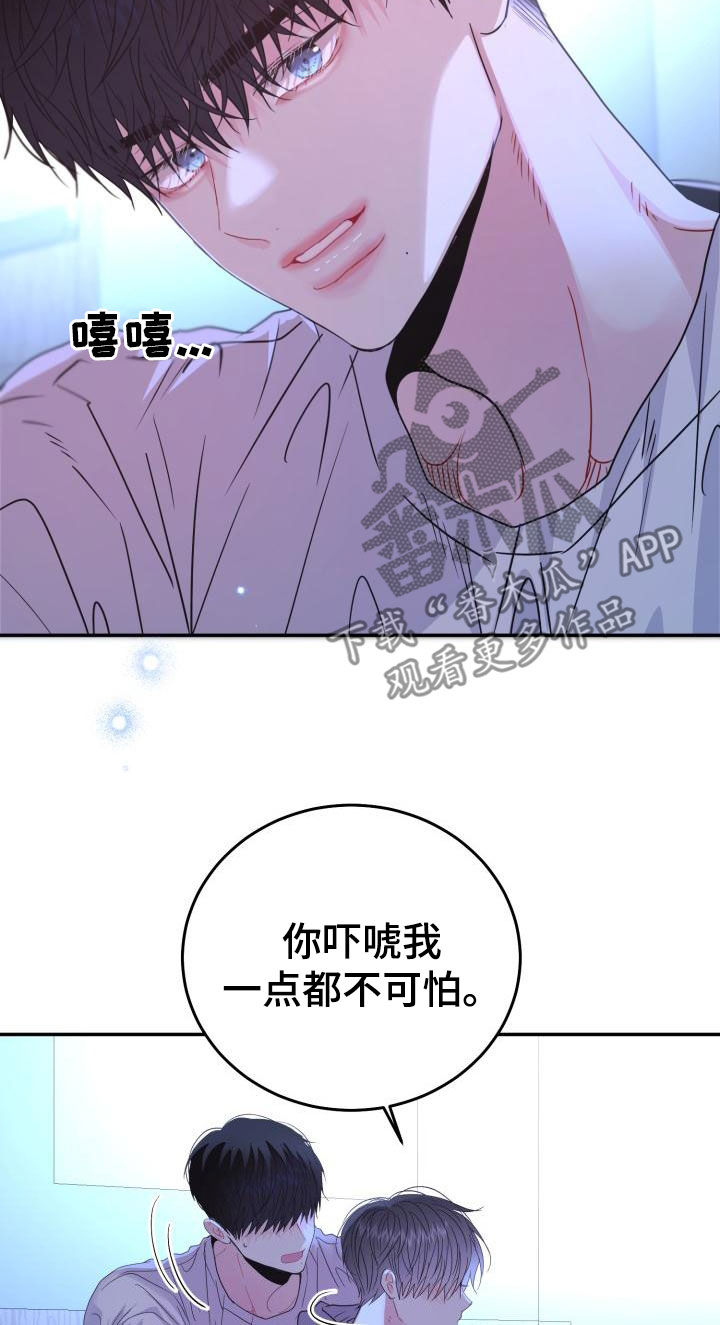 多年以后的初恋再次相爱漫画,第33章：慢慢了解你2图