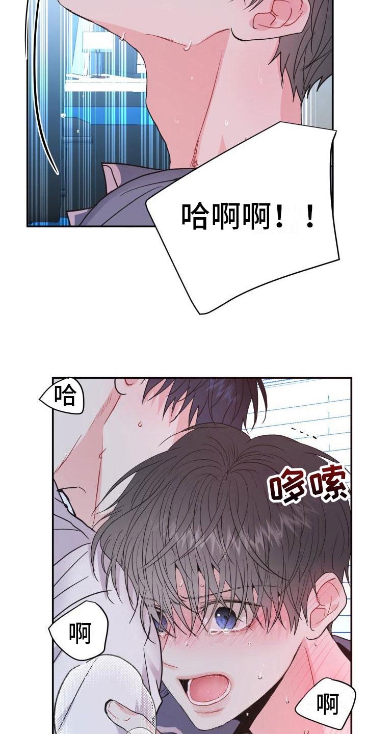 再次相爱中文谐音漫画,第10章：尝鲜1图