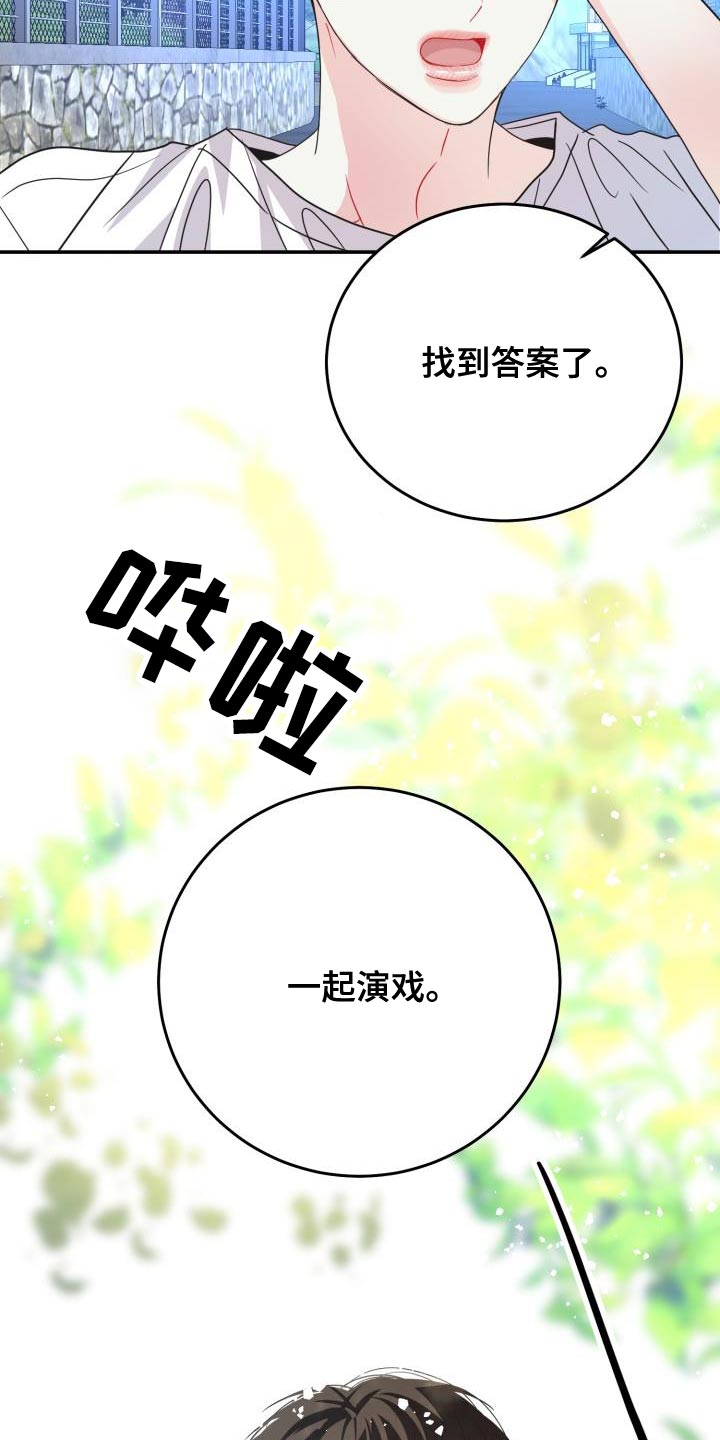 再次相爱土耳其电视剧漫画,第39章：什么事都不会发生1图