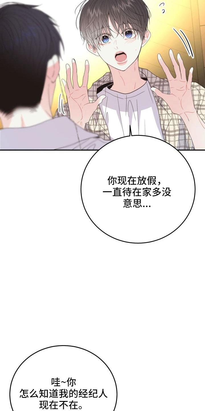 再次相遇的世界韩剧在线观看漫画,第34章：约会1图