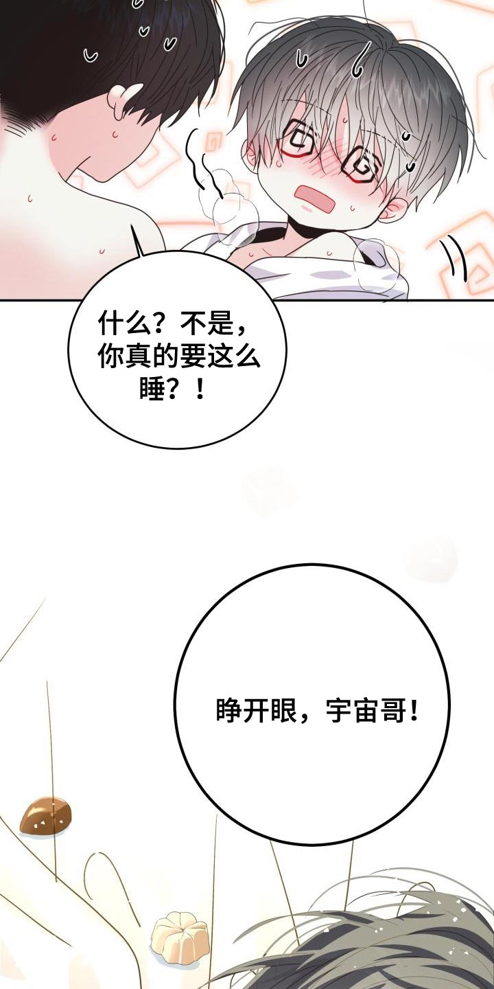 再次相爱歌曲漫画,第59章：【番外】围巾2图